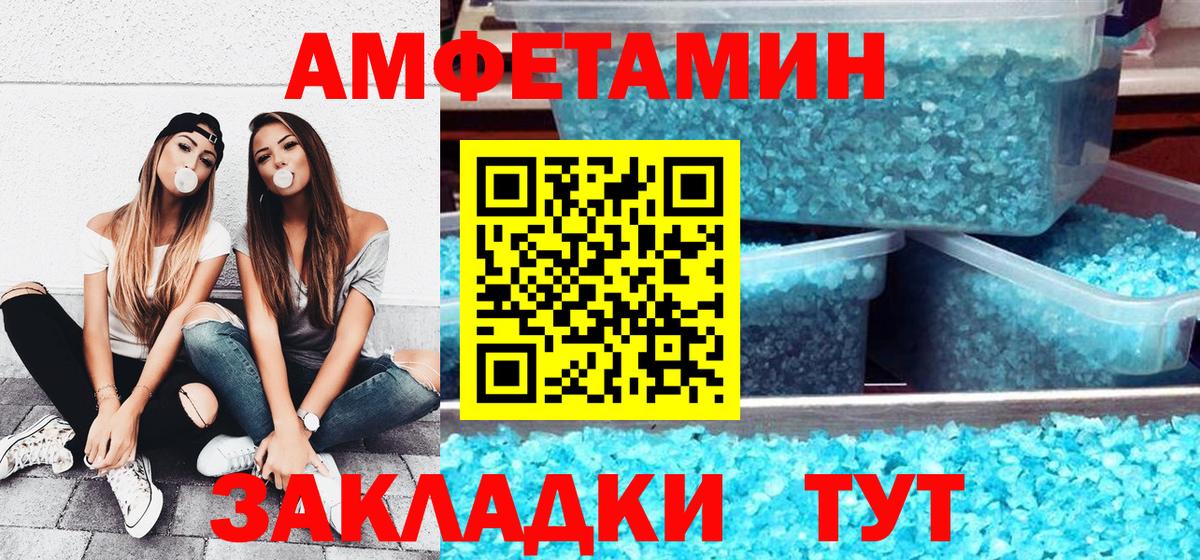Люберцы  Амфетамин 97%  Amphetamine  Вход с VPN  блэк спрут вход  АМФЕТАМИН 