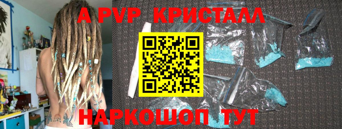 Люберцы  A PVP СК  APVP  Вход с VPN  A-PVP СК  Alpha PVP СК КРИС 