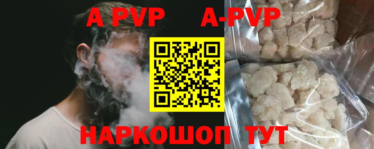 Alpha PVP крисы CK Люберцы