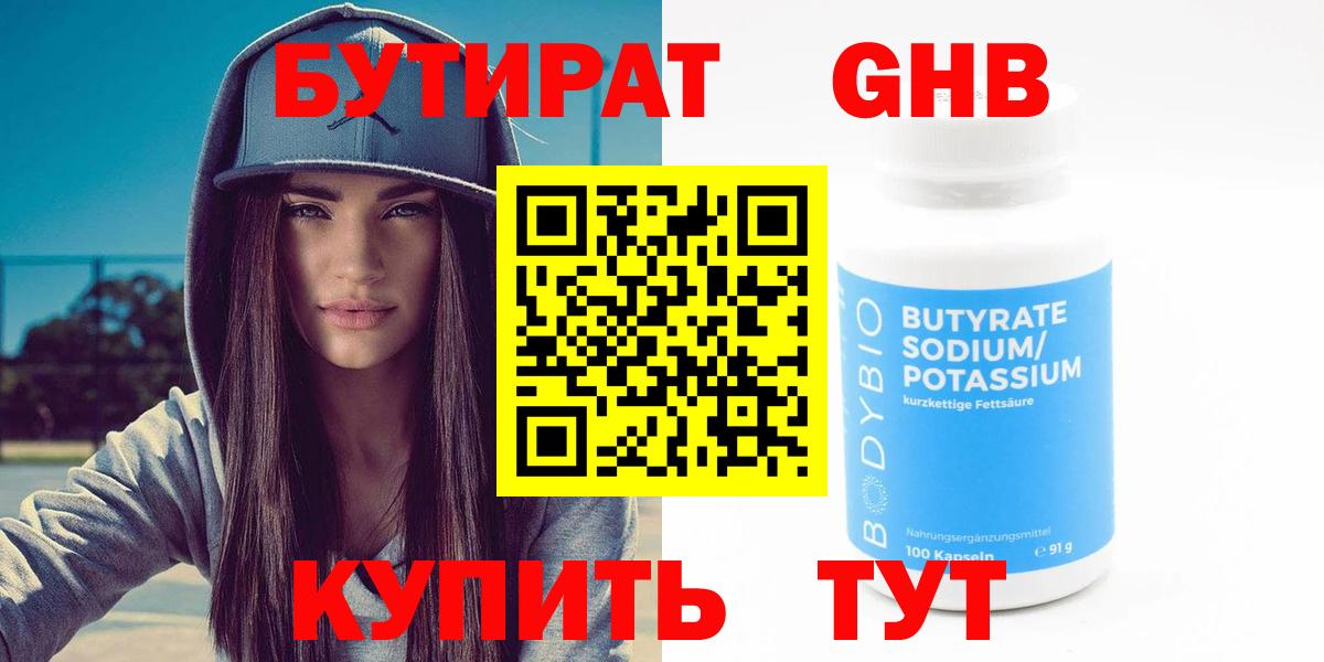 Люберцы  Бутират  Вход с VPN  БУТИРАТ оксана 