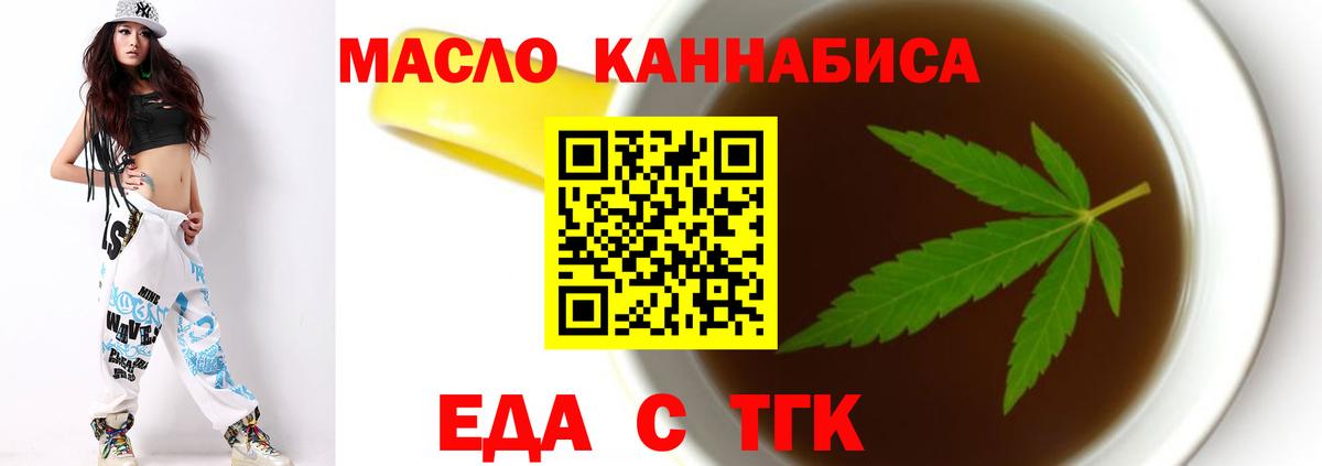 Печенье с ТГК конопля  Вход с VPN  Люберцы 