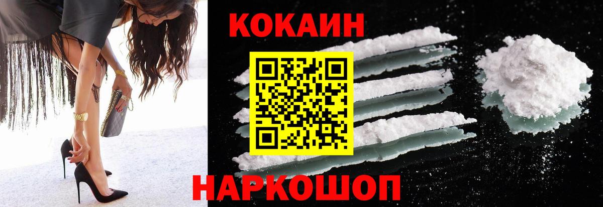 Люберцы  Cocaine 97%  Вход с VPN 
