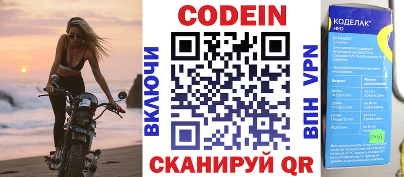как найти закладки  ссылка на мегу как зайти  Кодеиновый сироп Lean Purple Drank  Люберцы 