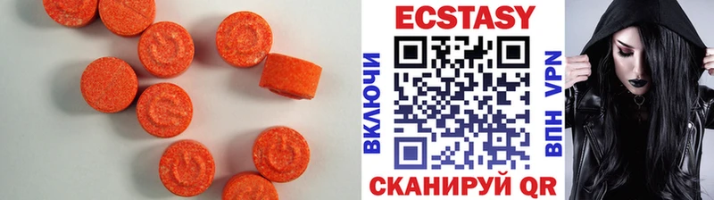 Экстази круглые  наркошоп  Люберцы 