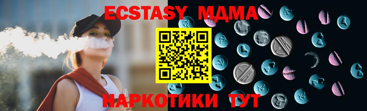 Ecstasy диски Люберцы
