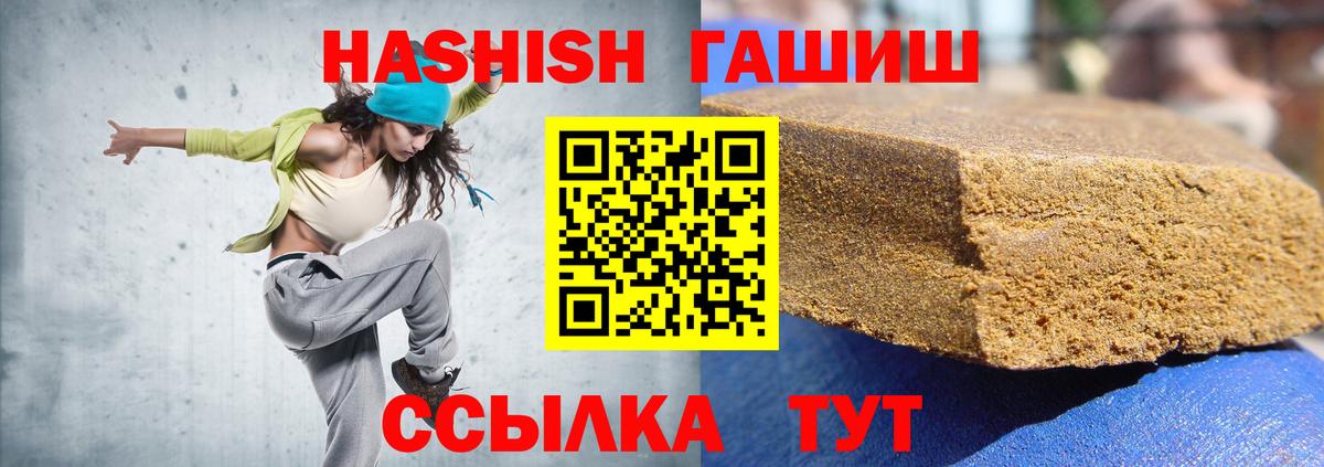 Люберцы  Гашиш hashish  ГАШ гашик  Вход с VPN 