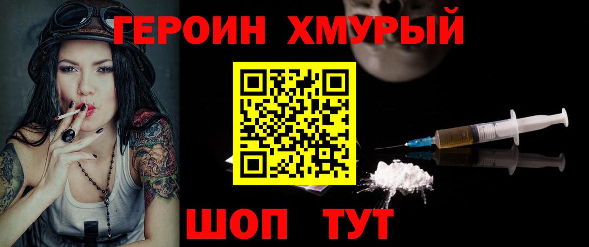 Героин герыч Люберцы