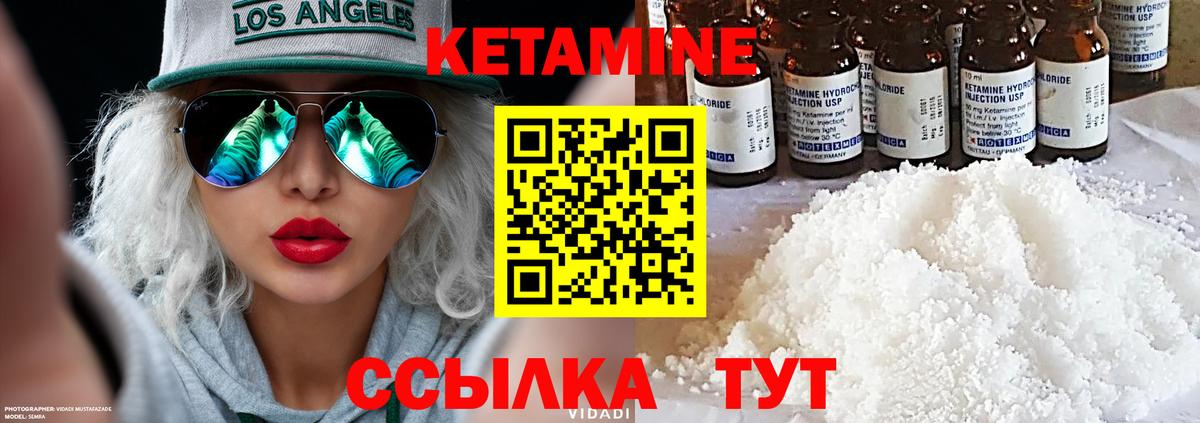 КЕТАМИН ketamine  КЕТАМИН VHQ  гидра зеркало  Вход с VPN  Люберцы 