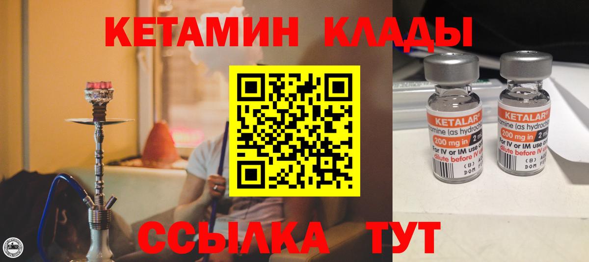 Кетамин ketamine Люберцы