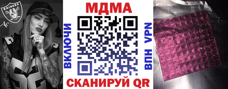 МДМА VHQ  MEGA ссылка  Люберцы 
