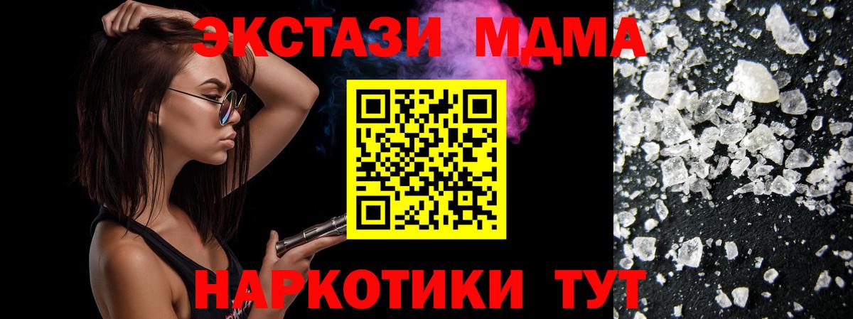 МДМА молли  МДМА молли  Люберцы  Вход с VPN 