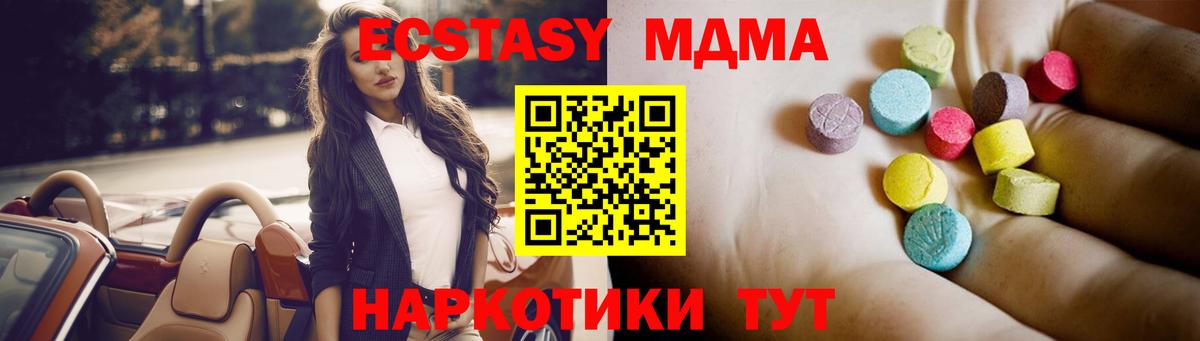 MDMA кристаллы Люберцы