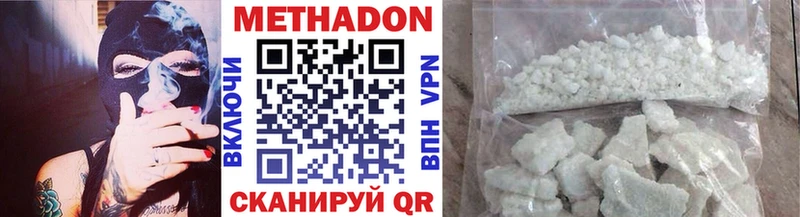 МЕТАДОН VHQ  Люберцы 