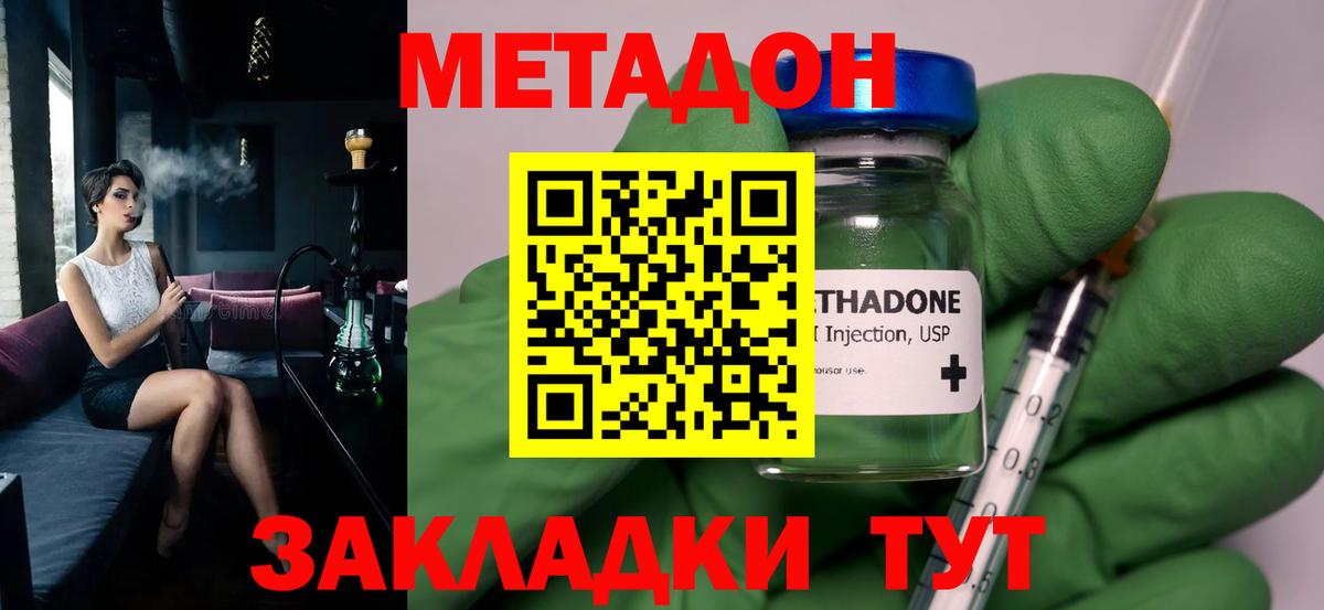 Метадон белоснежный  МЕТАДОН methadone  Люберцы  Вход с VPN 