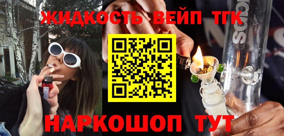 Дистиллят ТГК THC oil  купить наркоту  Люберцы  Вход с VPN 