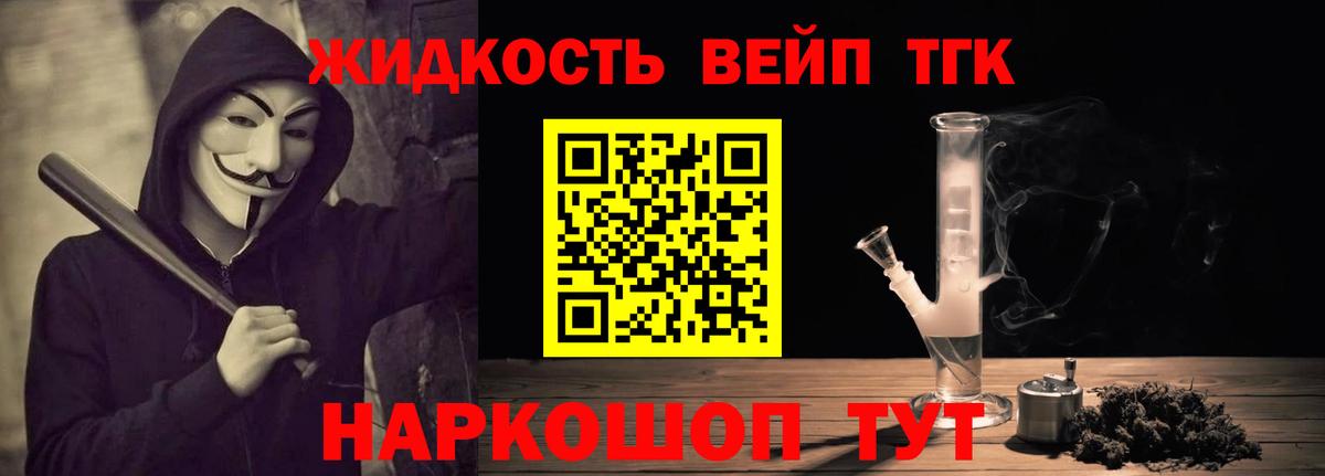 ТГК Wax Люберцы