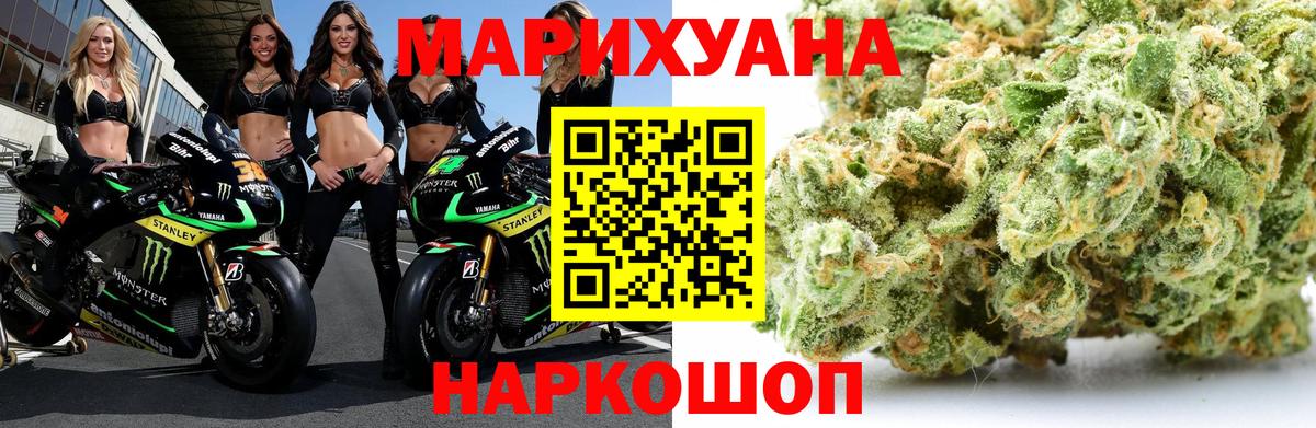 Конопля VHQ  Каннабис сатива  Вход с VPN  Бошки Шишки семена  Люберцы 